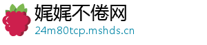 娓娓不倦网